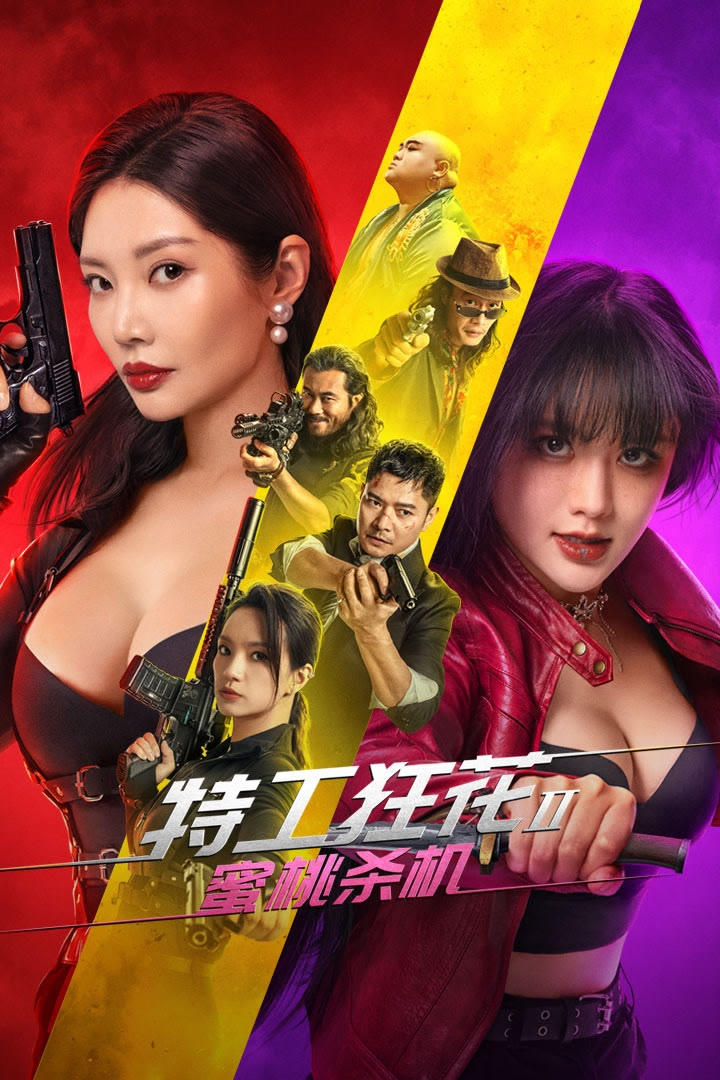 Wild Agent 2: Peach Assassination