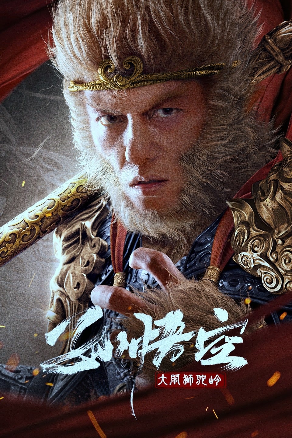 Monkey King: FIght Lion Camel