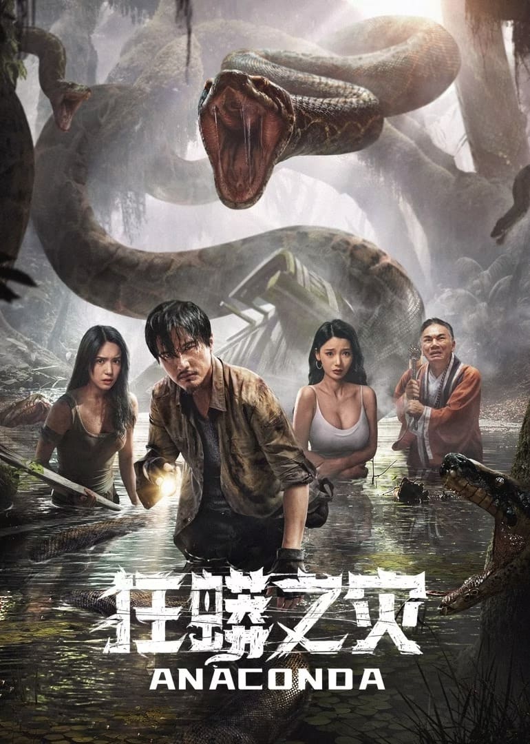Anaconda Island (2024)