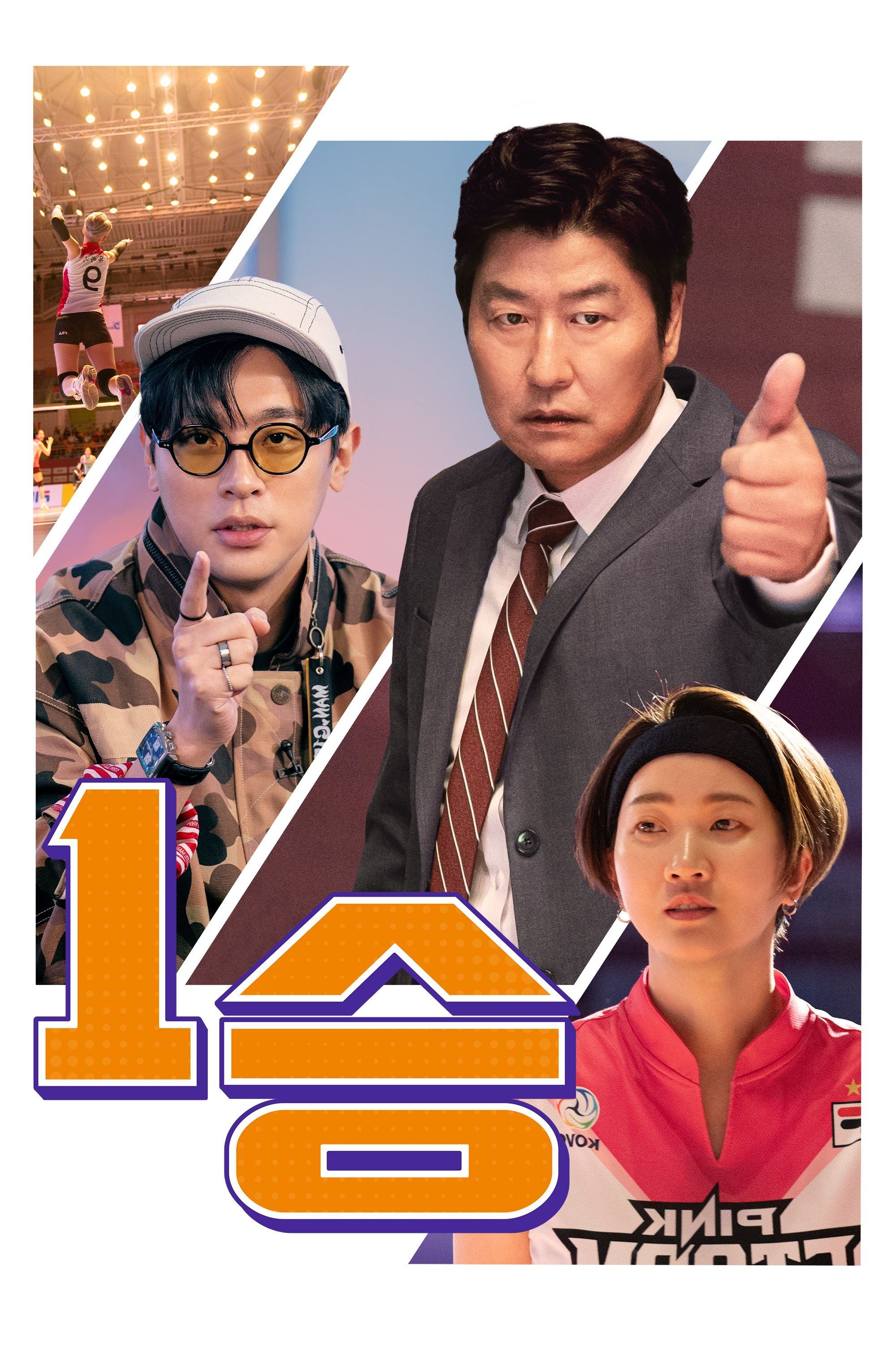 One Win (2024)