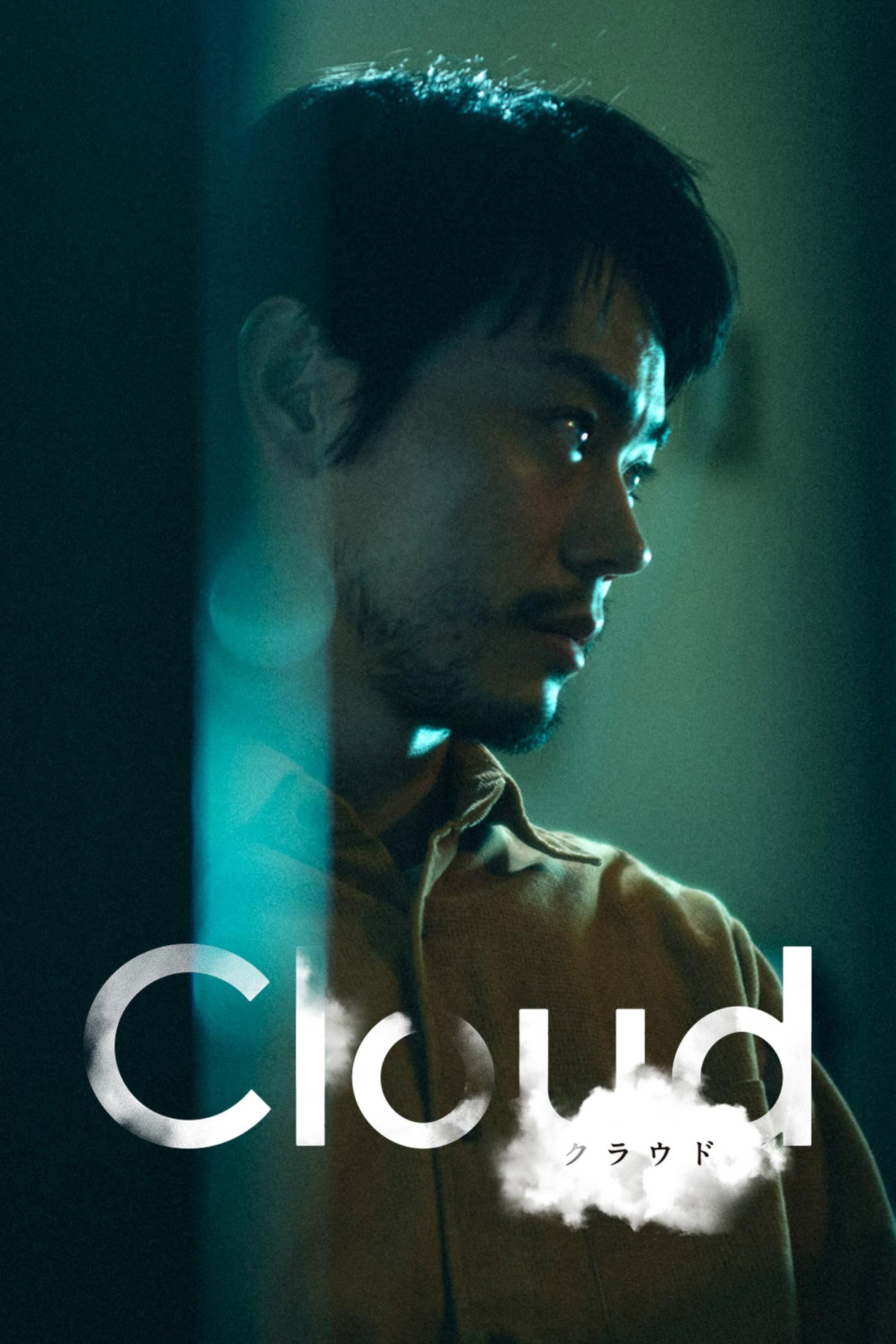 Cloud 