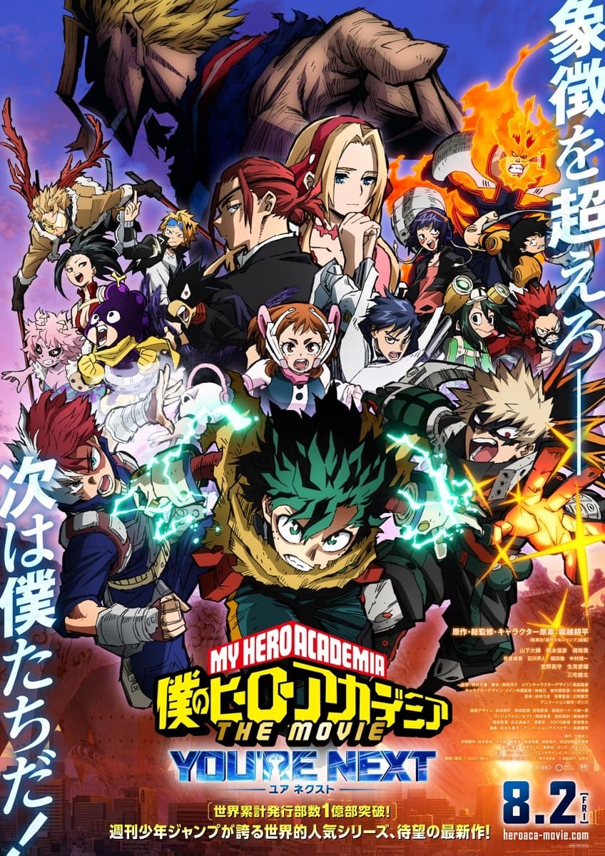 My Hero Academia: Youâ€™re Next