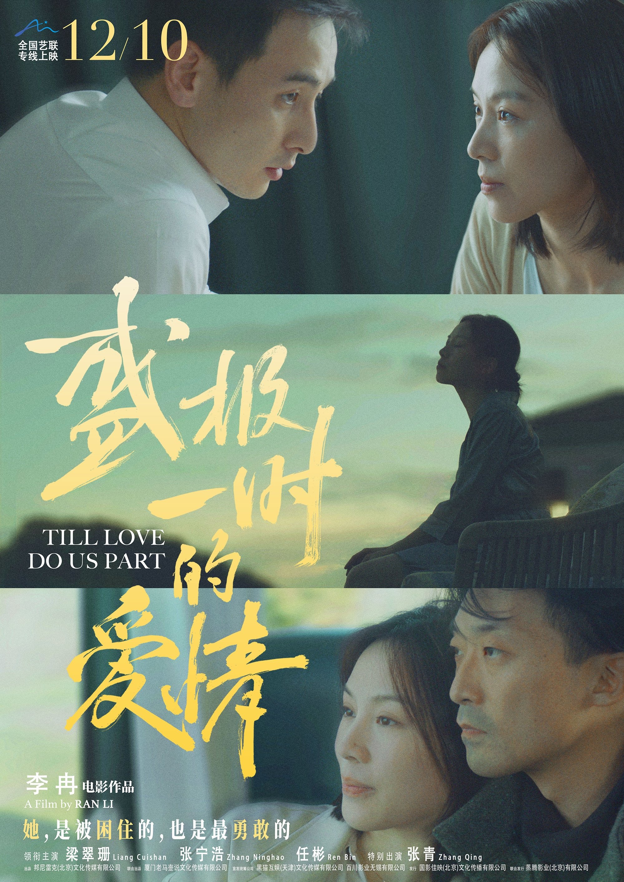Sheng Ji yi Shi de Ai Qing