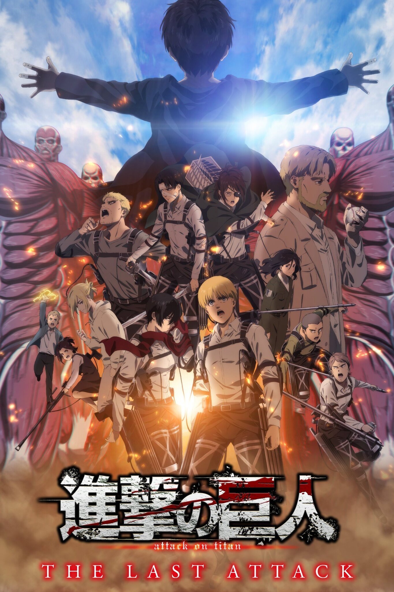 Attack on Titan the Movie: The Last Attack 