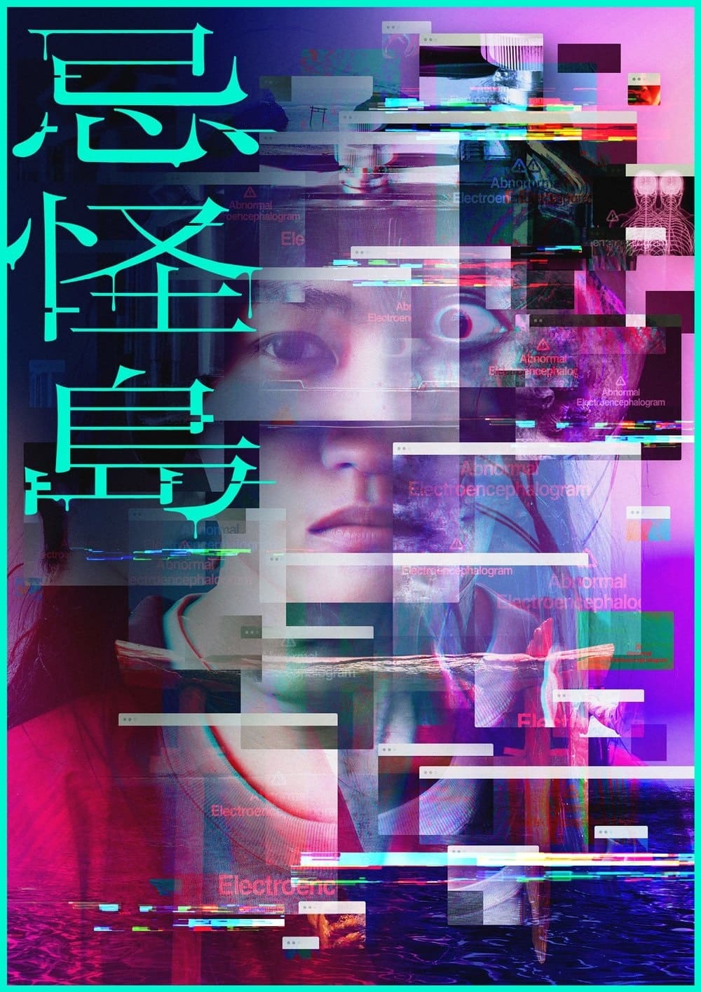 Immersion