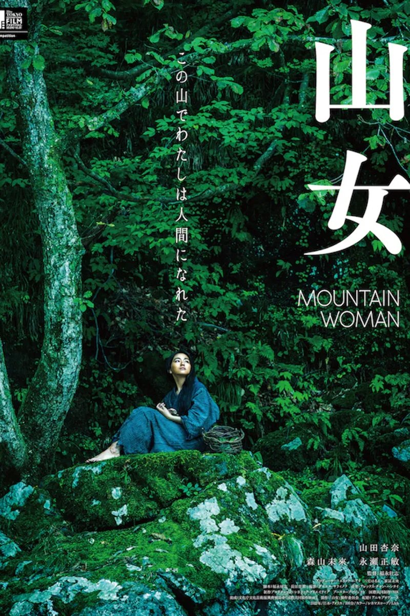 Yama Onna