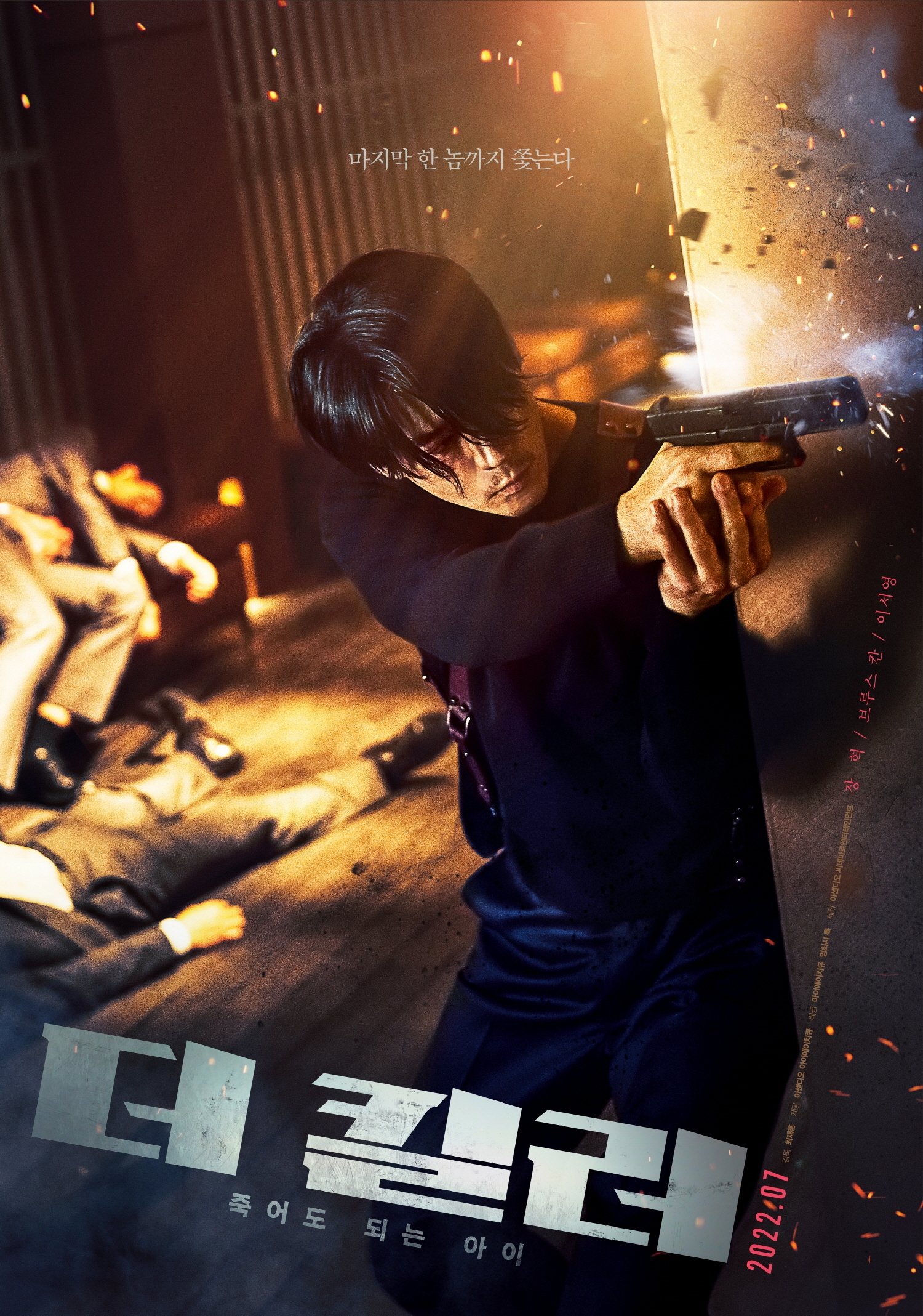 The Killer (Jugeodo Doeneun Ai)
