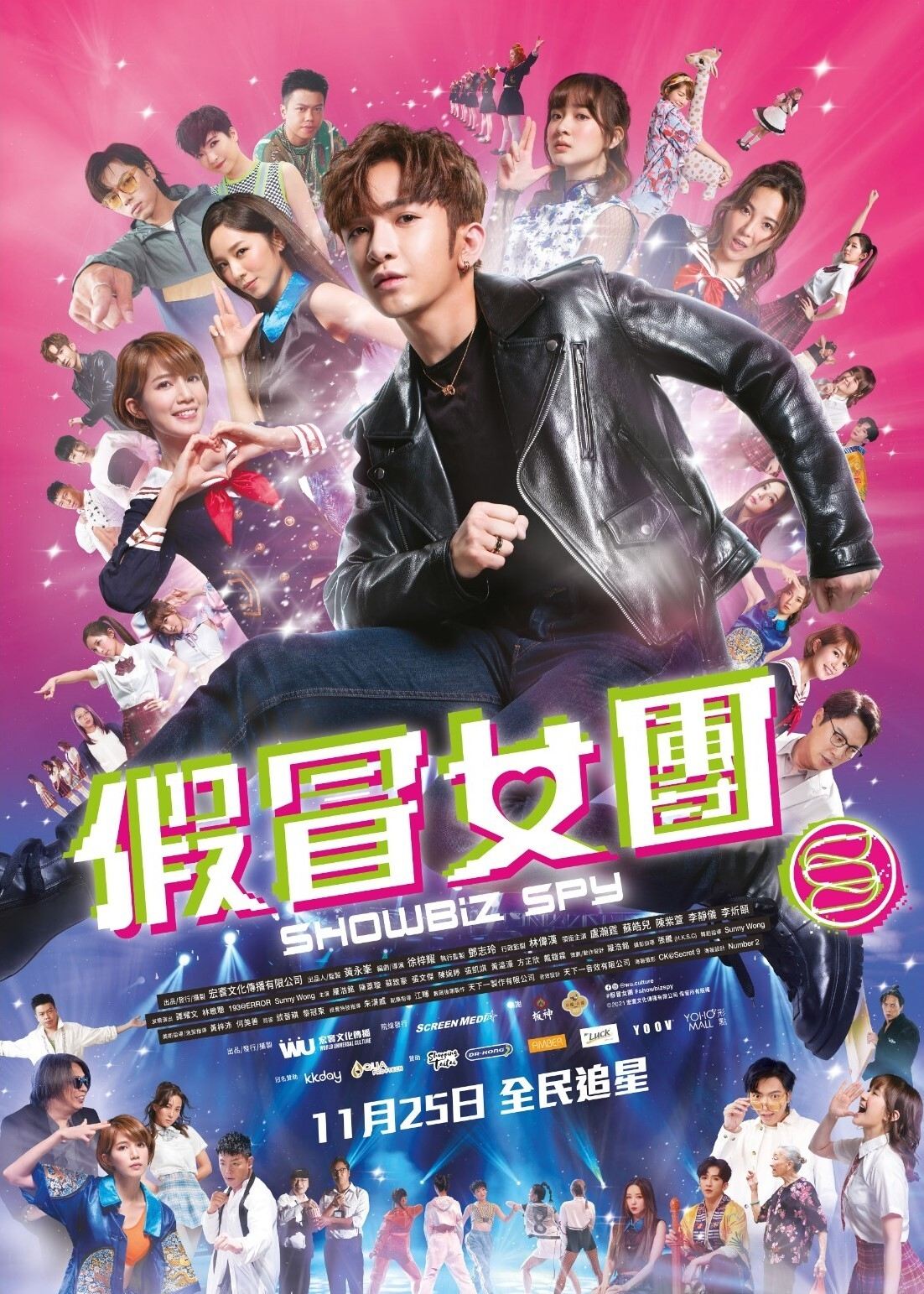 Showbiz Spy (Jia mao nu tuan) 