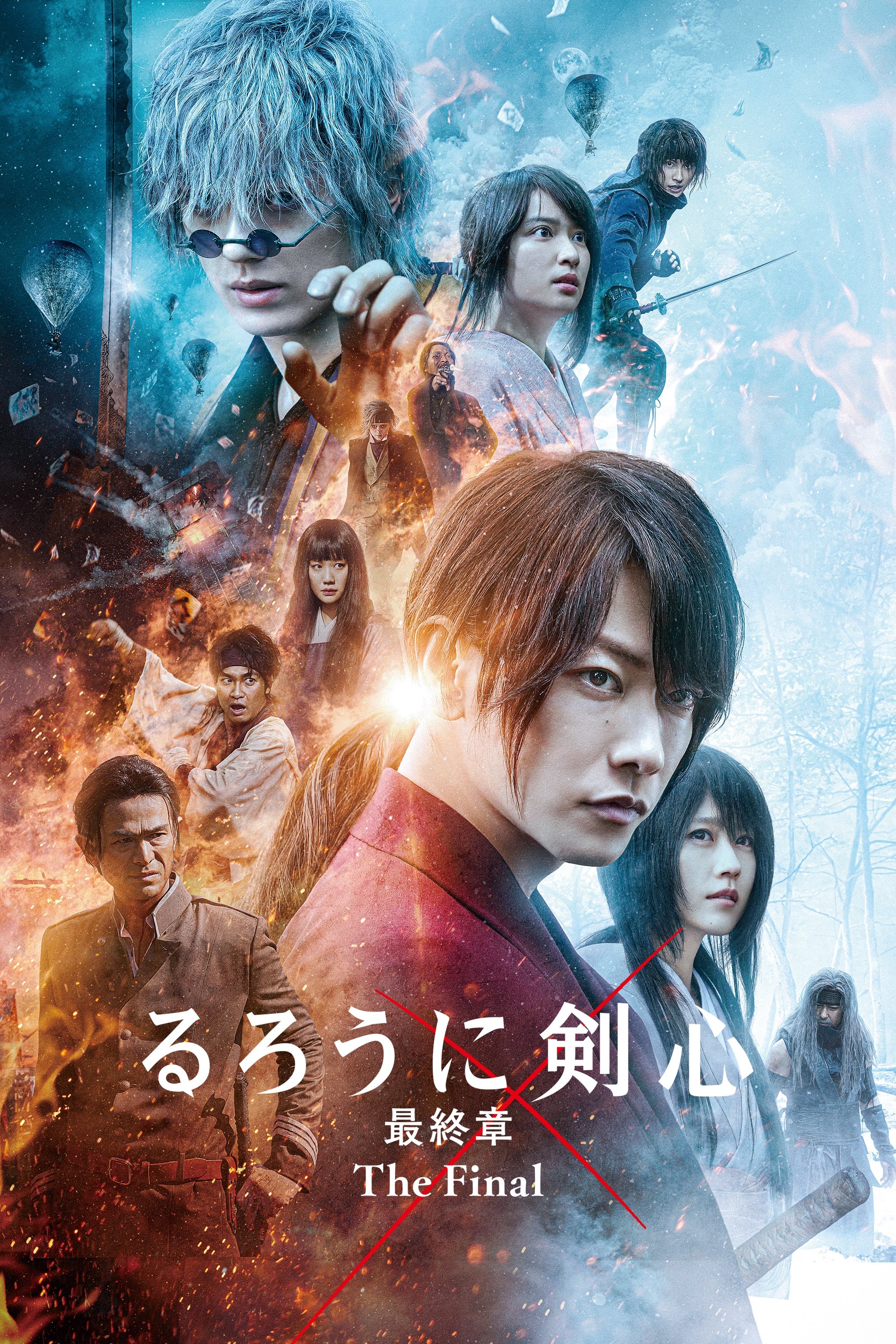 Rurouni Kenshin: Final Chapter Part I â€“ The Final