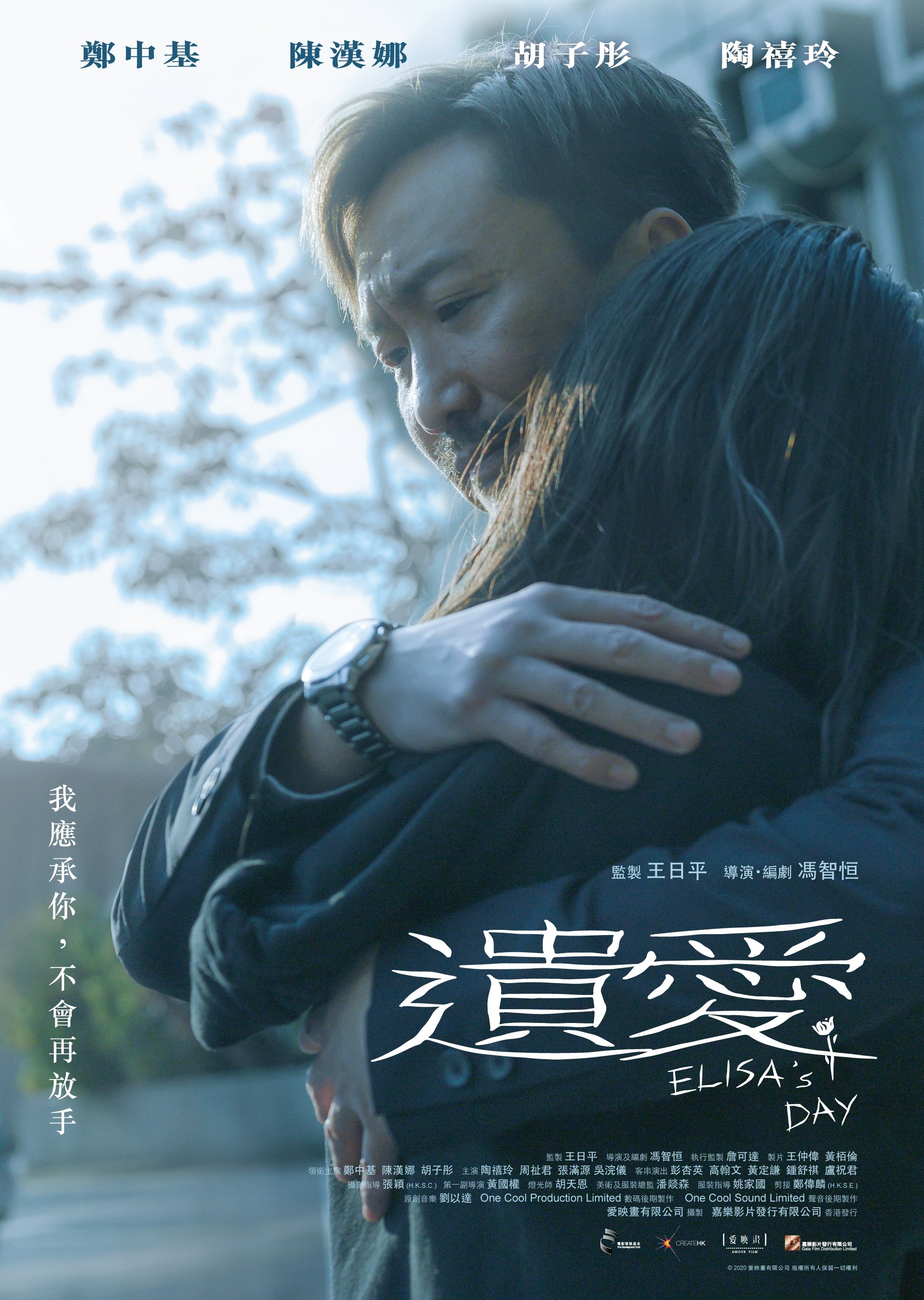 Elisaâ€™s Day